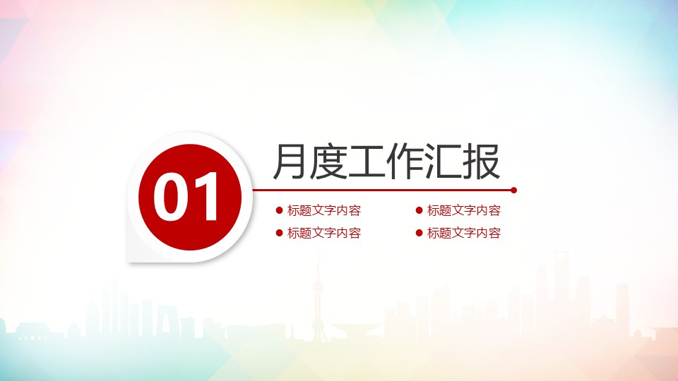 幻灯片3.JPG