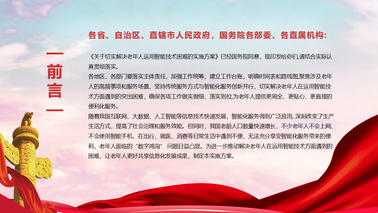 幻灯片2.JPG