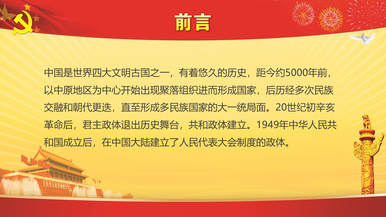 幻灯片2.JPG