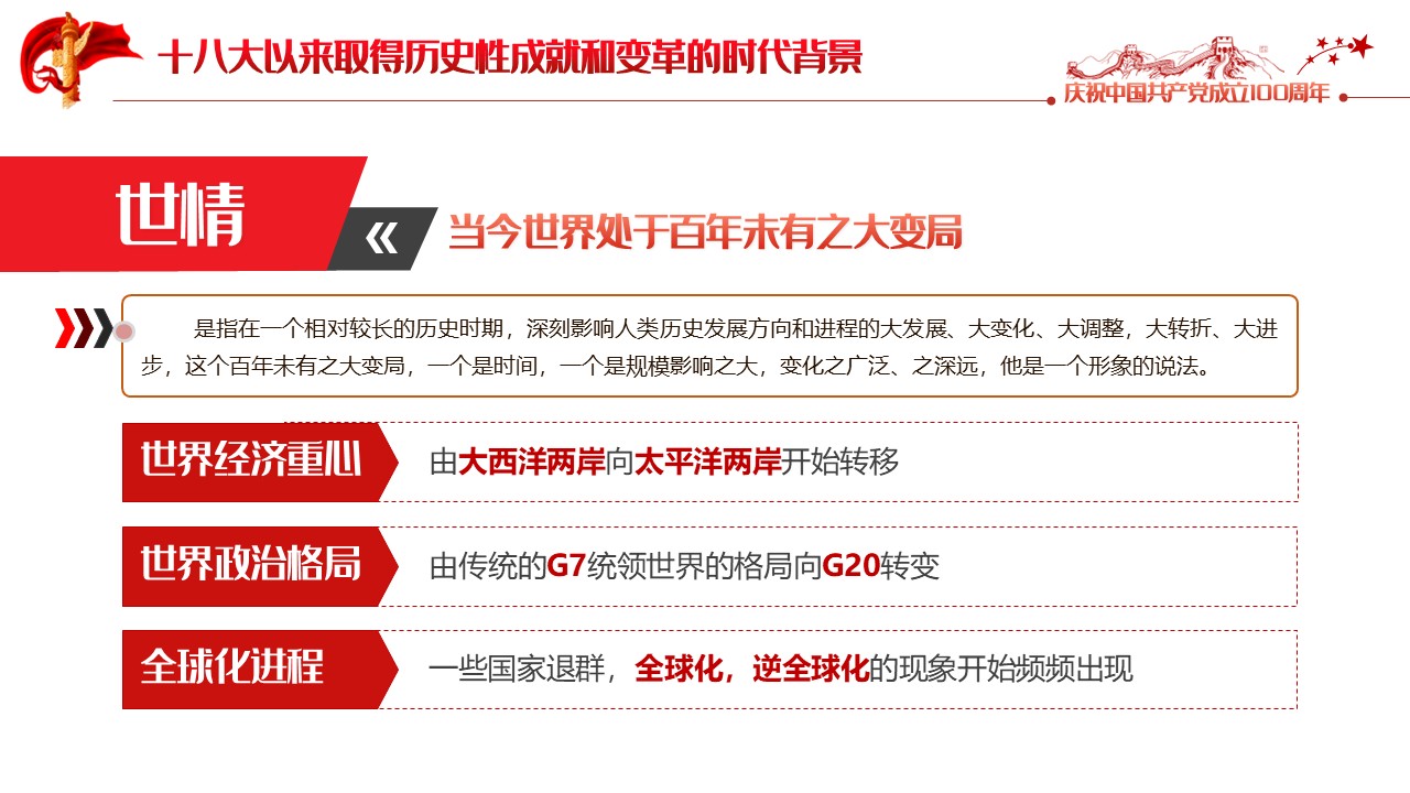 幻灯片5.JPG