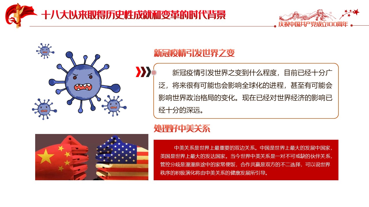 幻灯片6.JPG