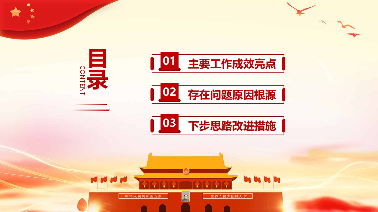 幻灯片3.JPG