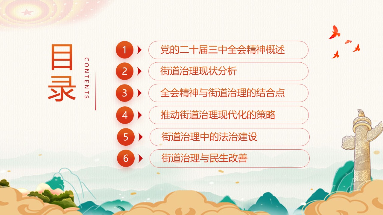 幻灯片3.JPG