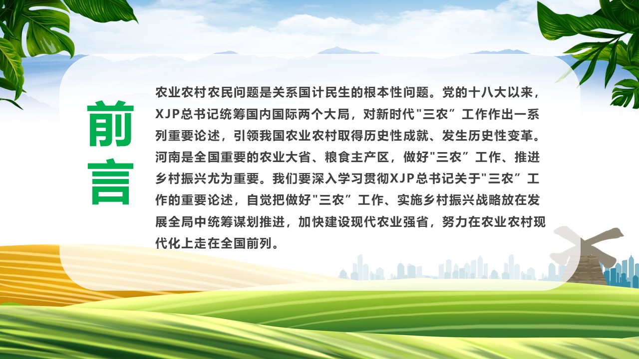 幻灯片2.JPG