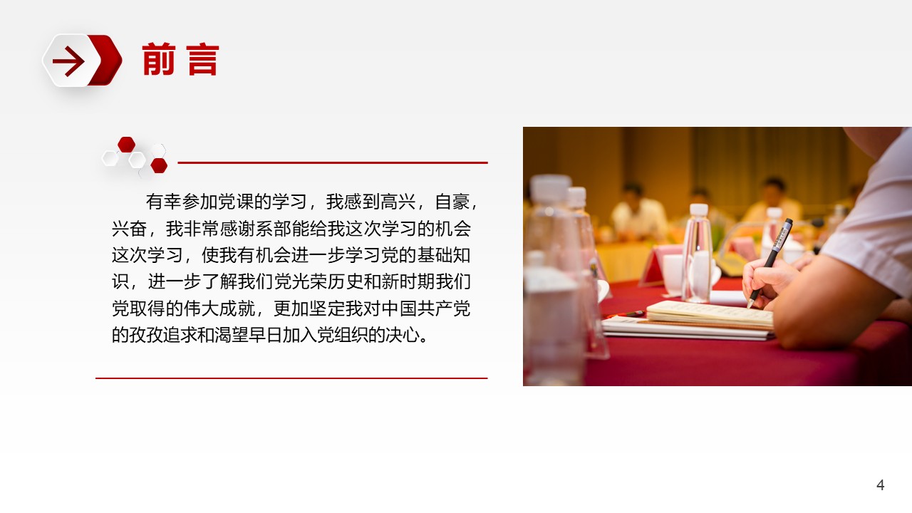 幻灯片4.JPG
