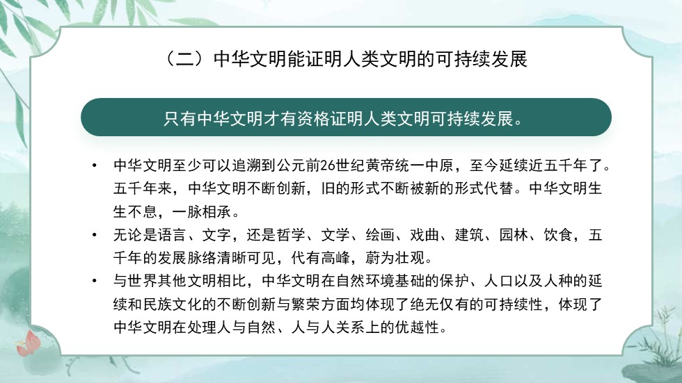 幻灯片5.JPG