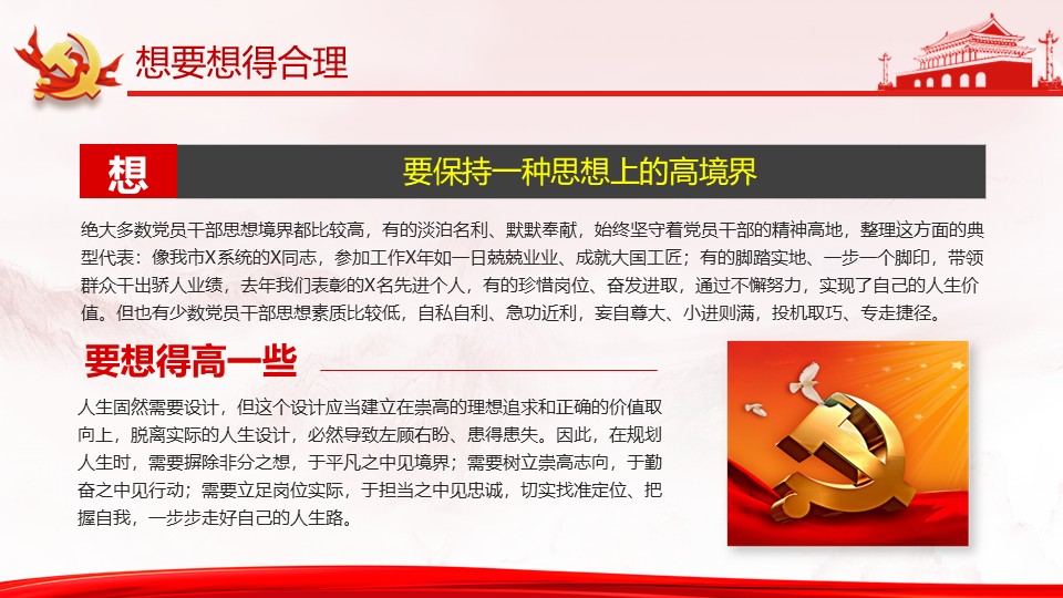 幻灯片7.JPG