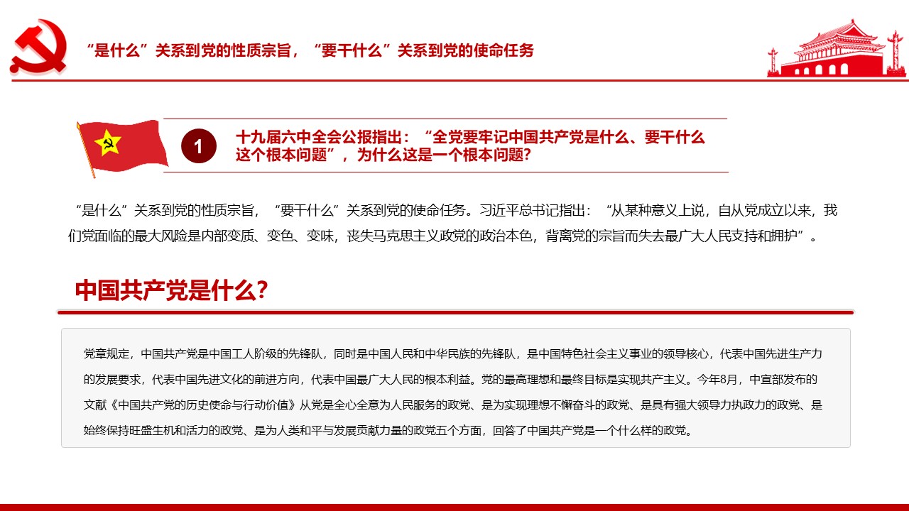 幻灯片5.JPG