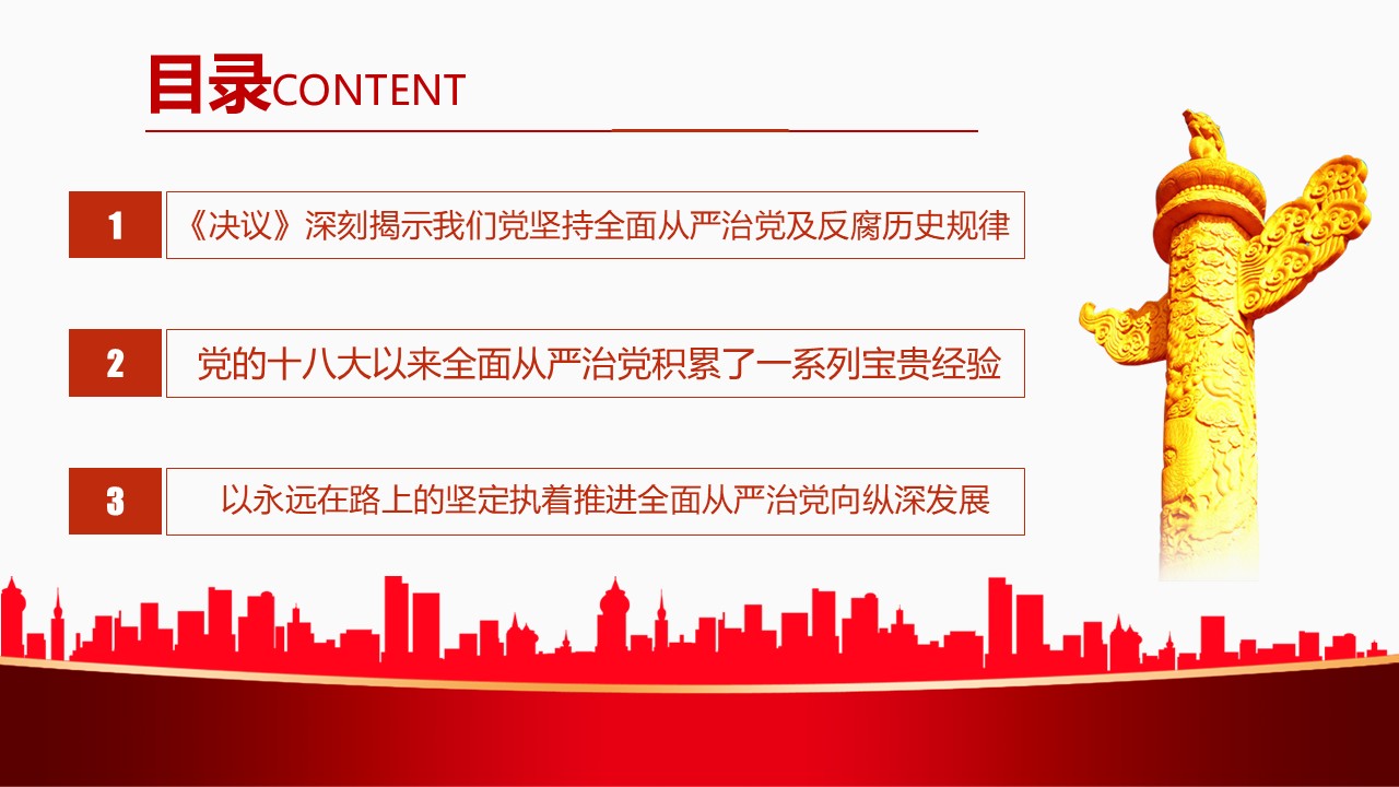 幻灯片3.JPG