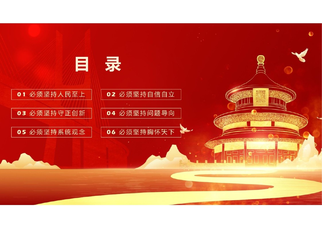 幻灯片3.JPG