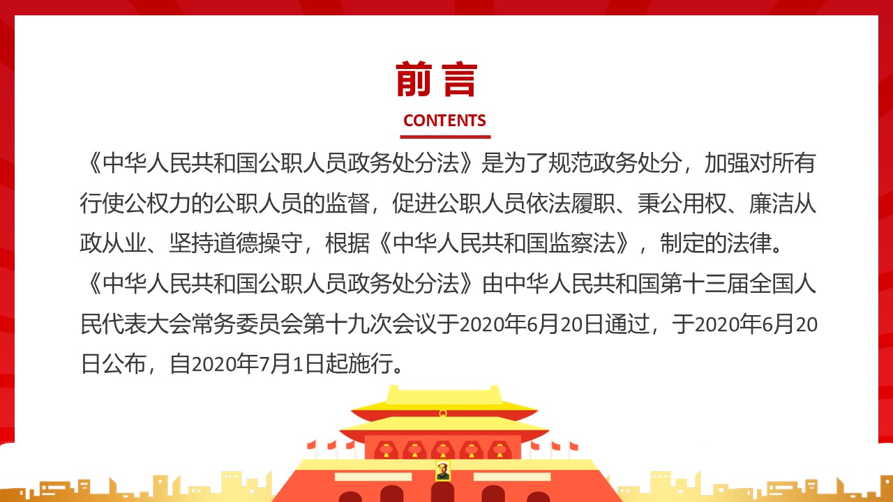 幻灯片2.JPG