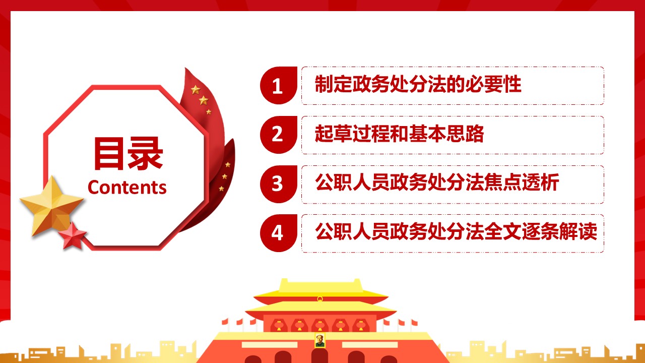 幻灯片3.JPG