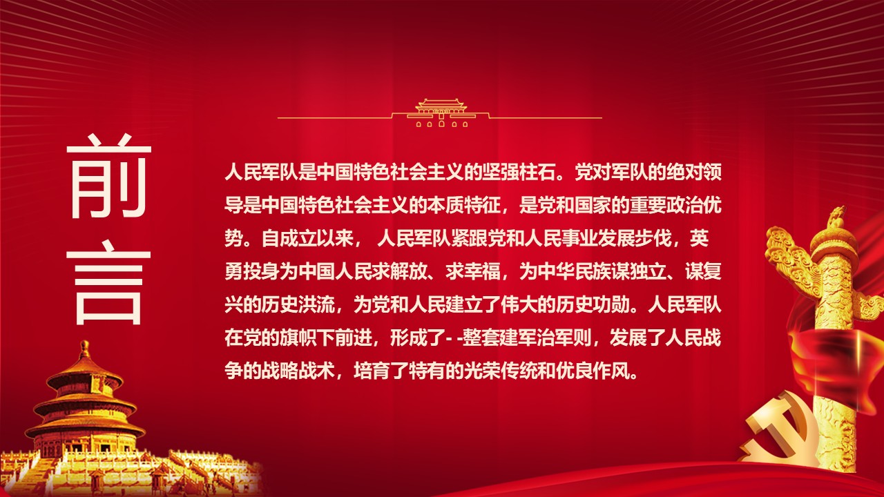幻灯片2.JPG