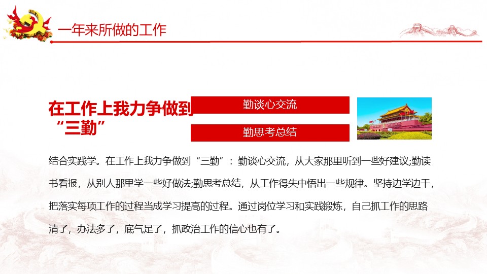 幻灯片7.JPG