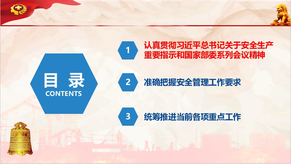幻灯片5.JPG