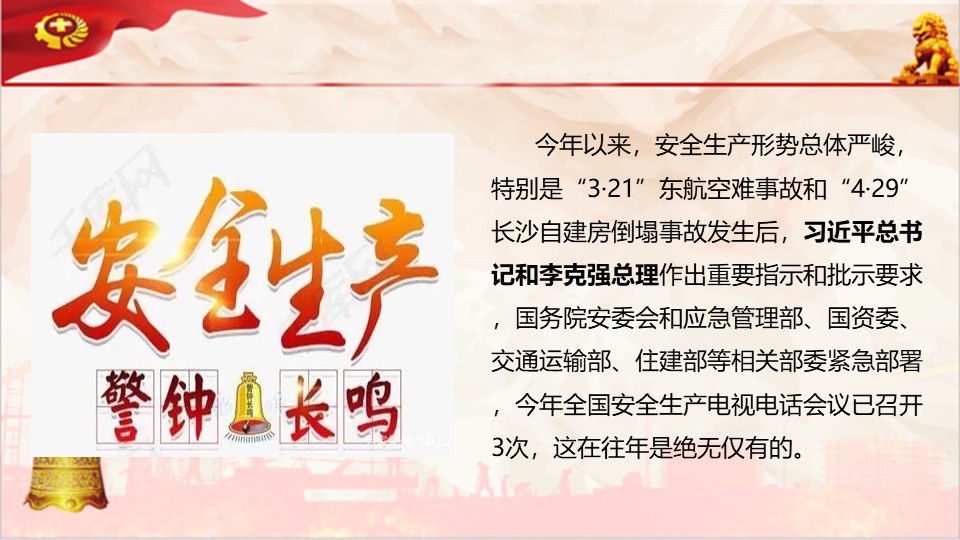 幻灯片7.JPG