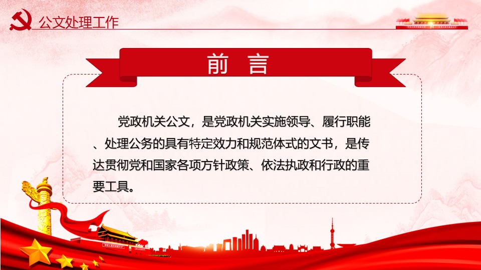 幻灯片2.JPG