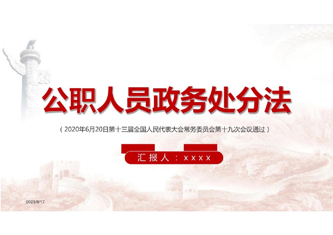 幻灯片1.JPG