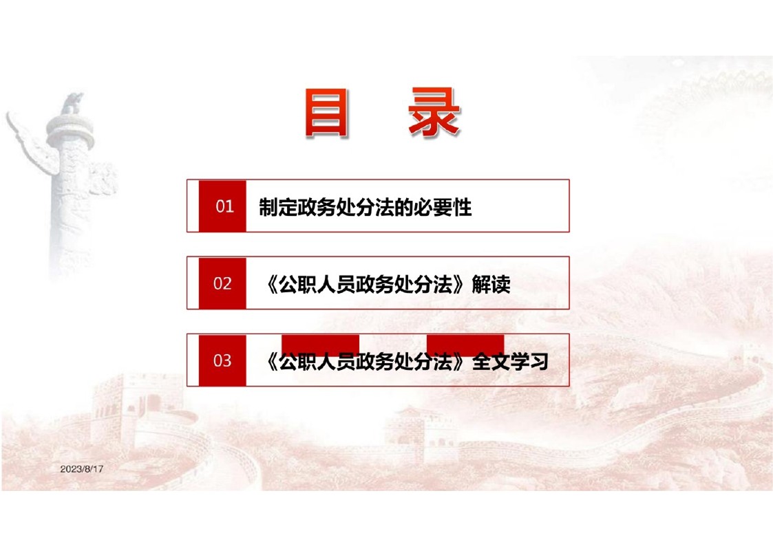 幻灯片3.JPG
