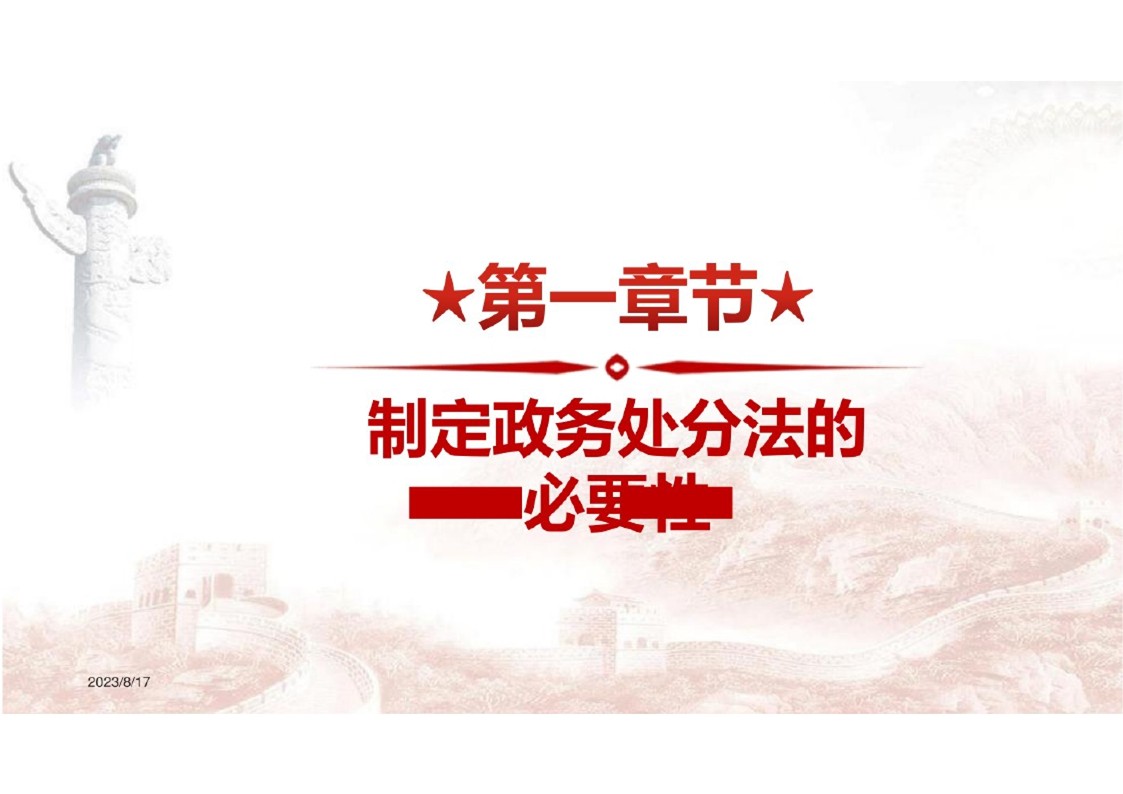 幻灯片4.JPG