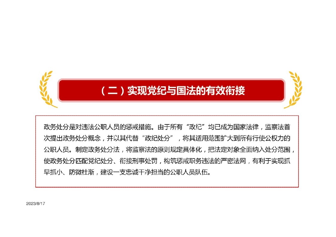 幻灯片6.JPG