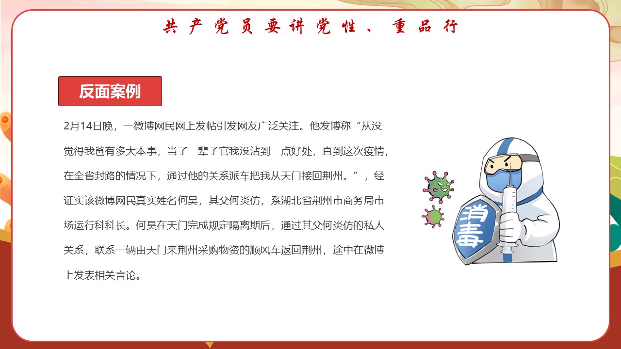 幻灯片7.JPG