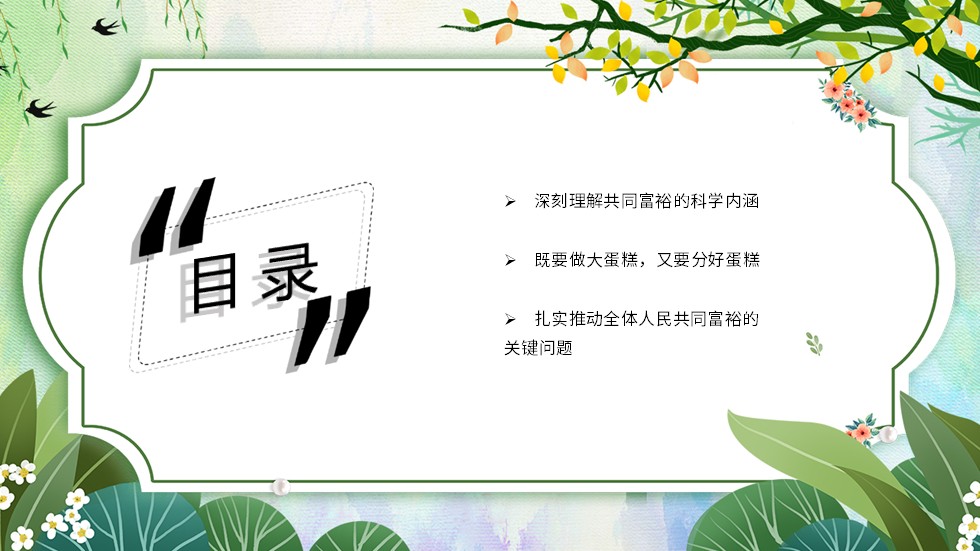 幻灯片3.JPG