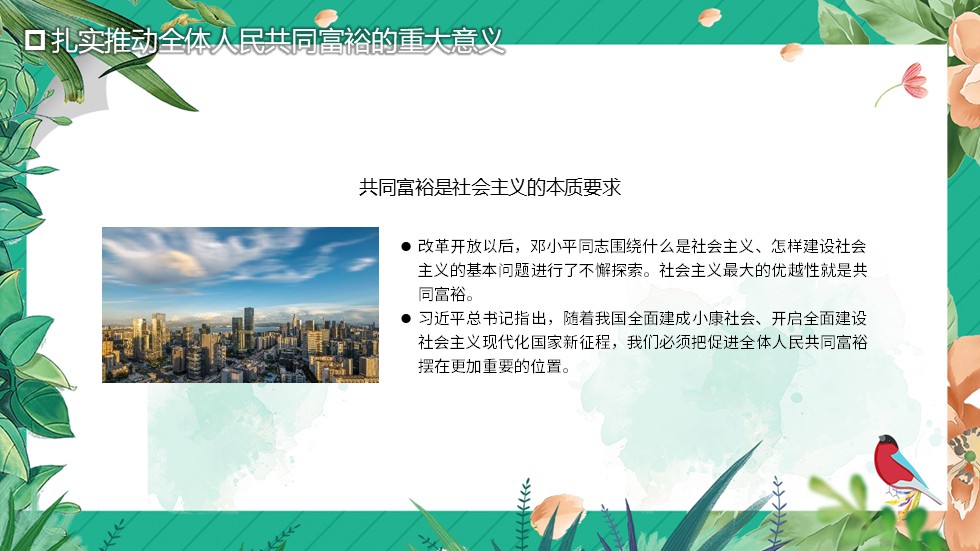 幻灯片7.JPG