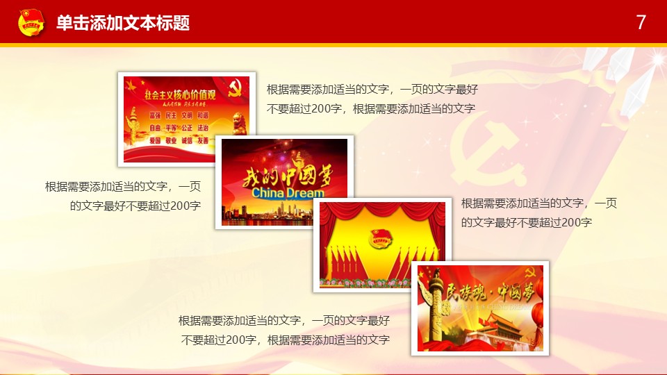 幻灯片7.JPG