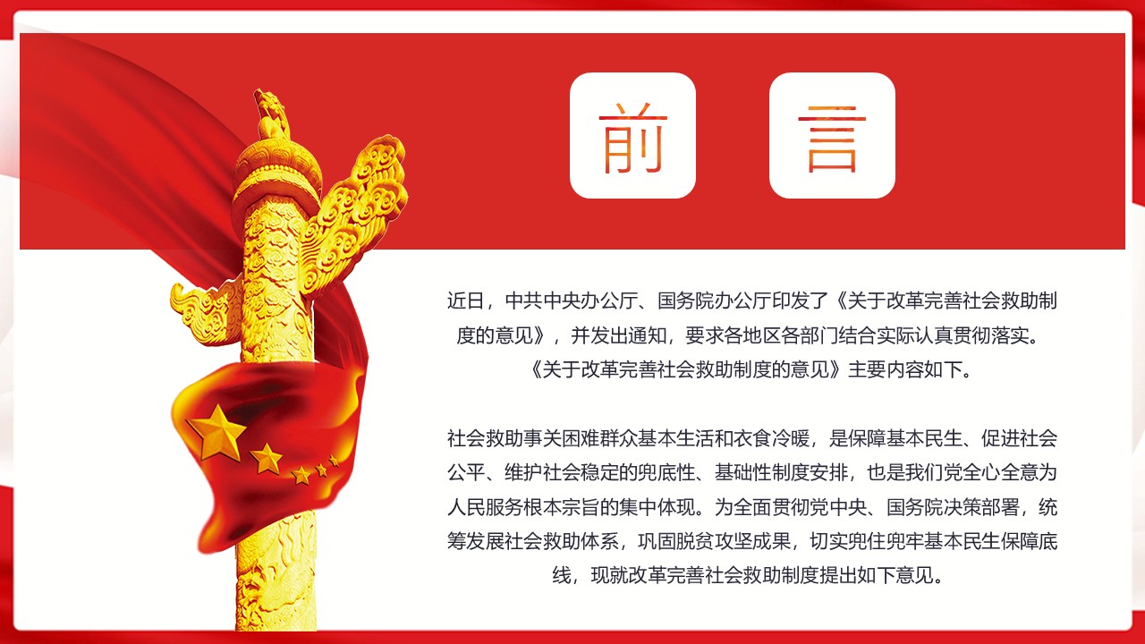 幻灯片3.JPG
