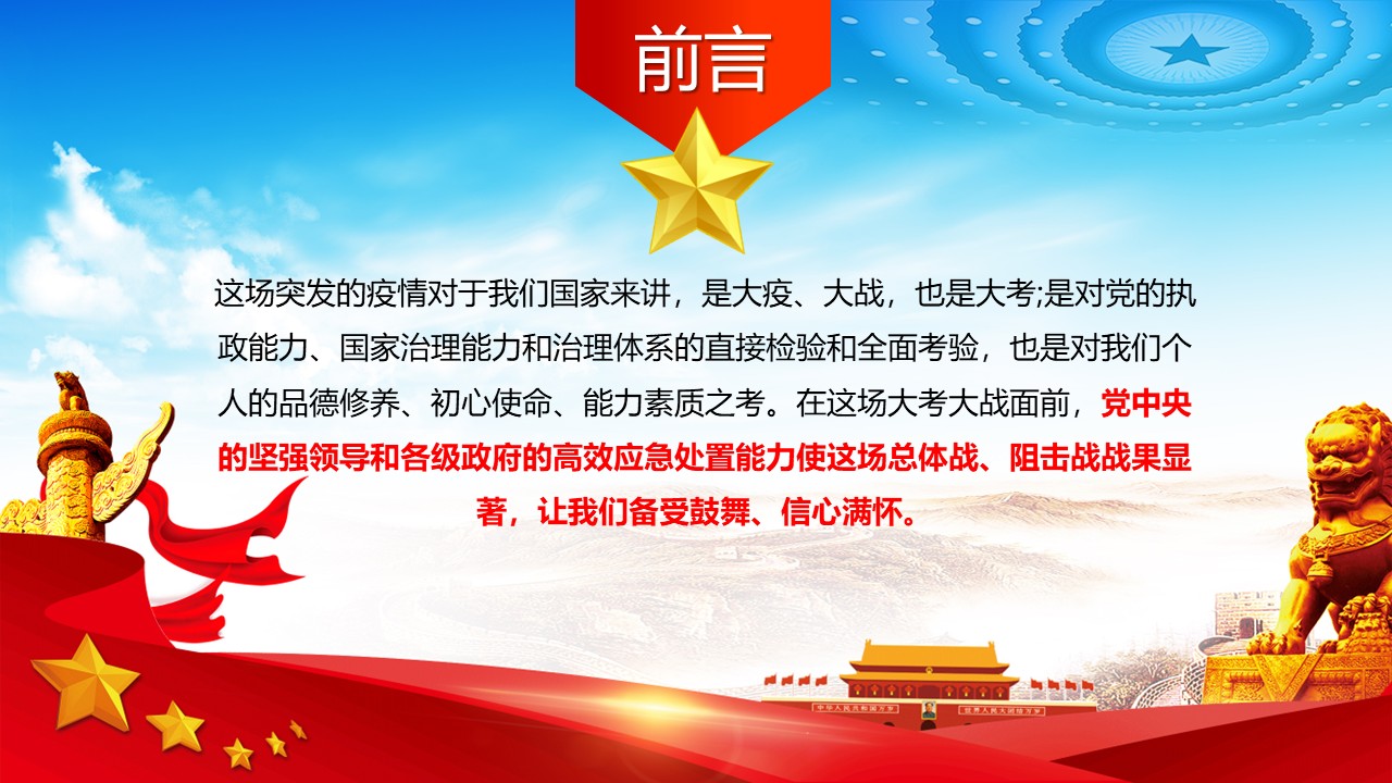 幻灯片2.JPG
