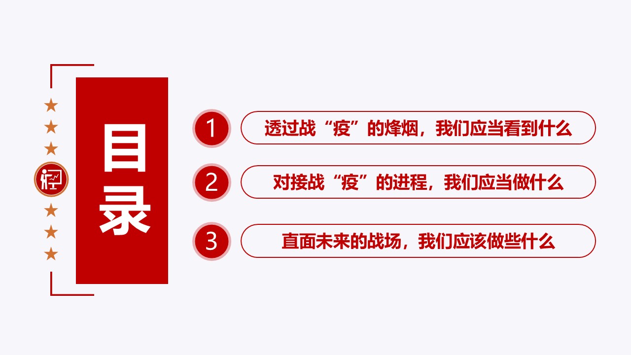 幻灯片3.JPG