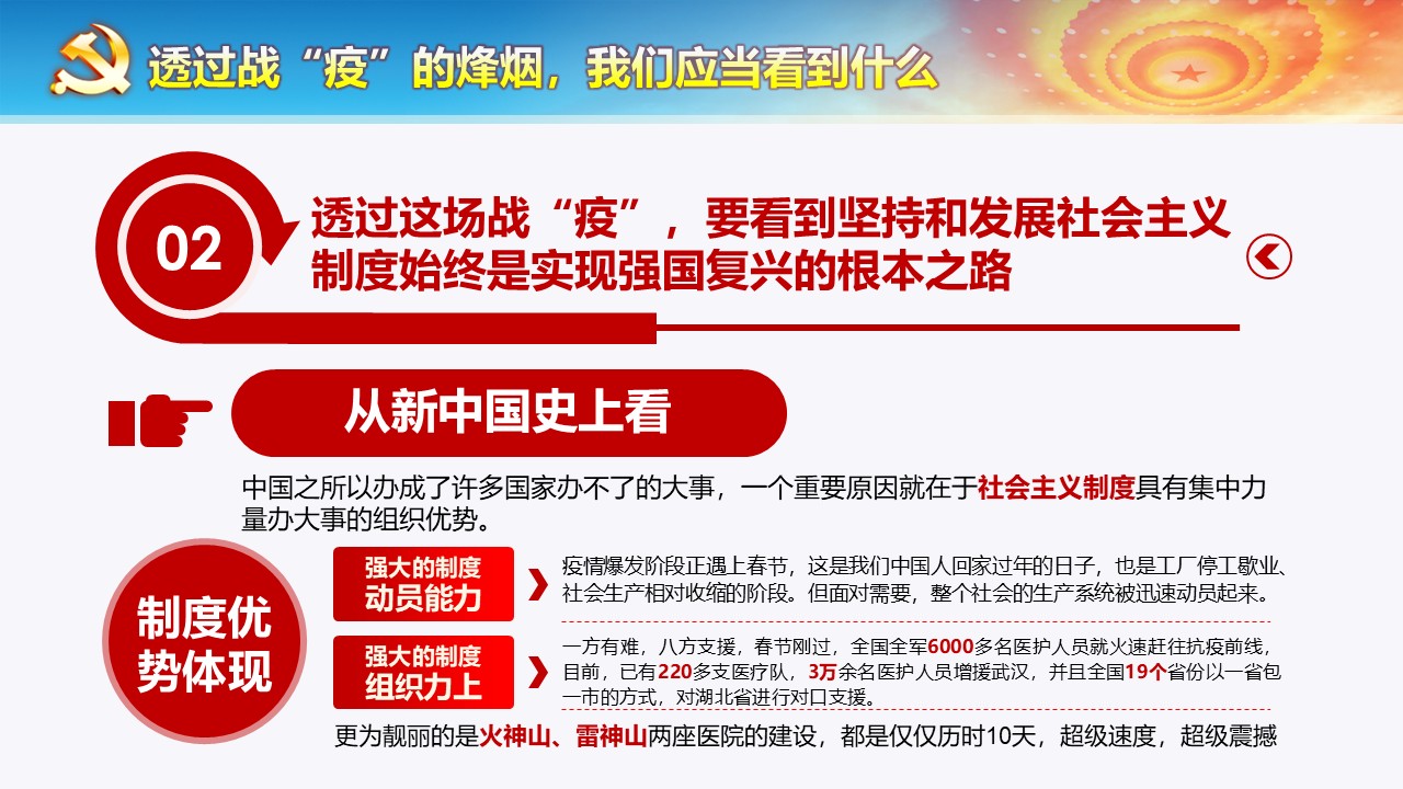 幻灯片7.JPG