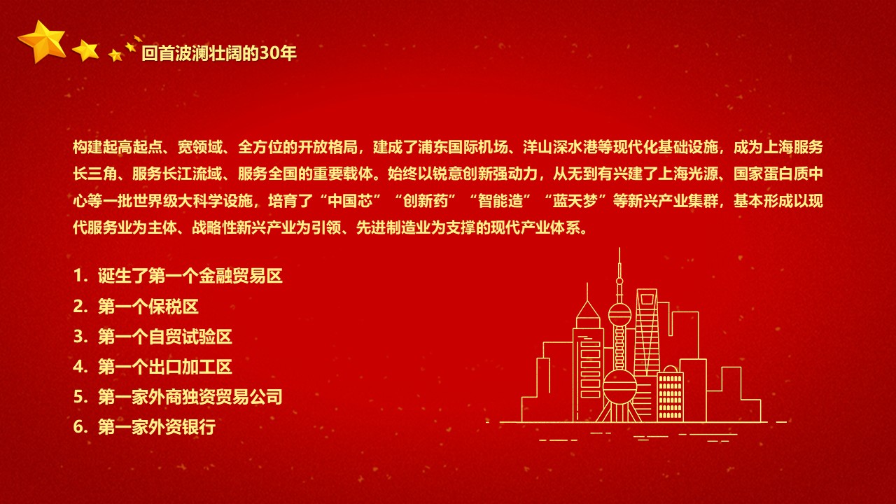 幻灯片6.JPG