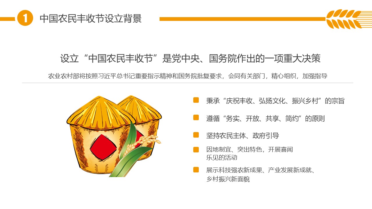 幻灯片7.JPG