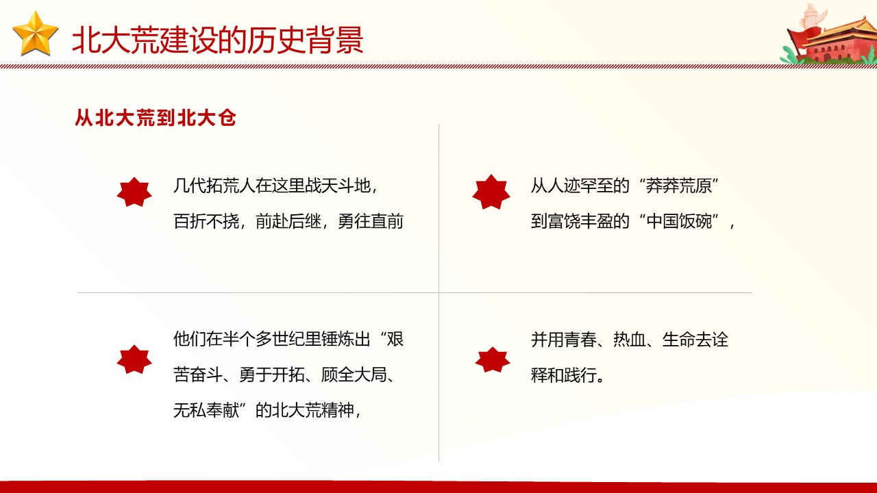 幻灯片7.JPG