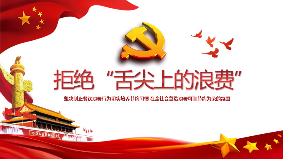 幻灯片1.JPG