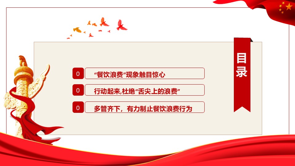 幻灯片3.JPG