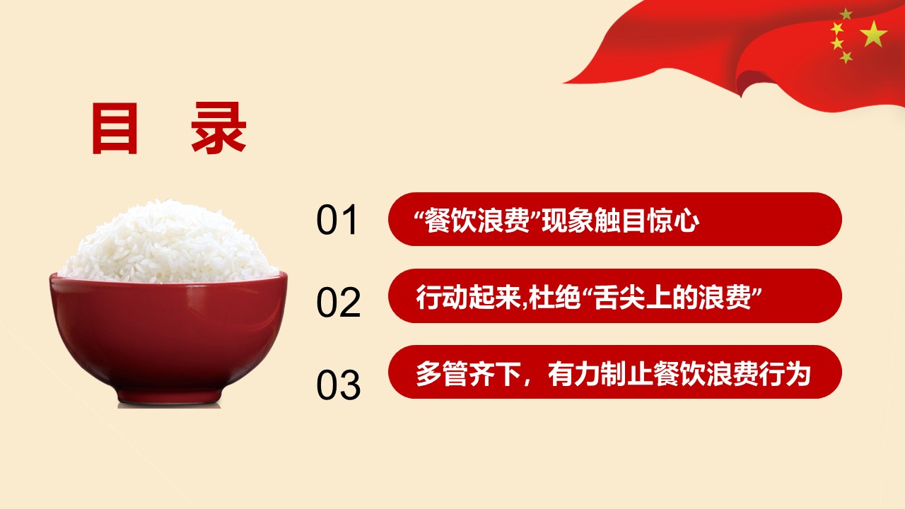幻灯片3.JPG