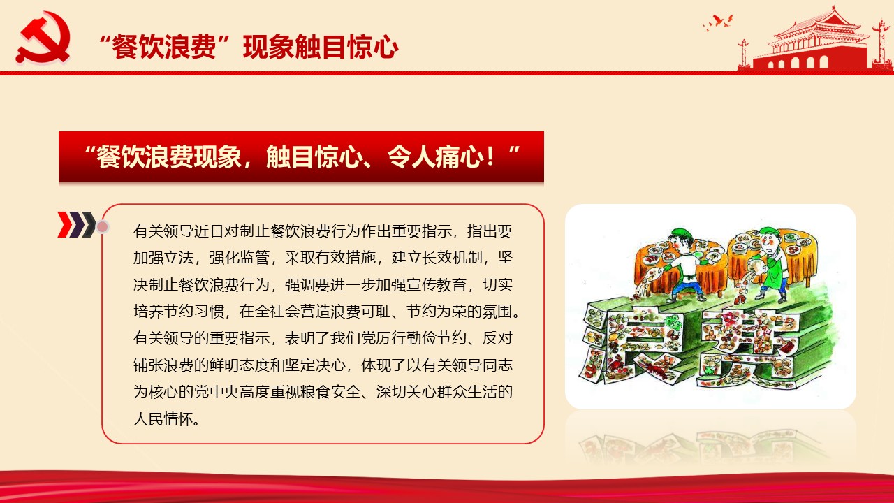 幻灯片5.JPG