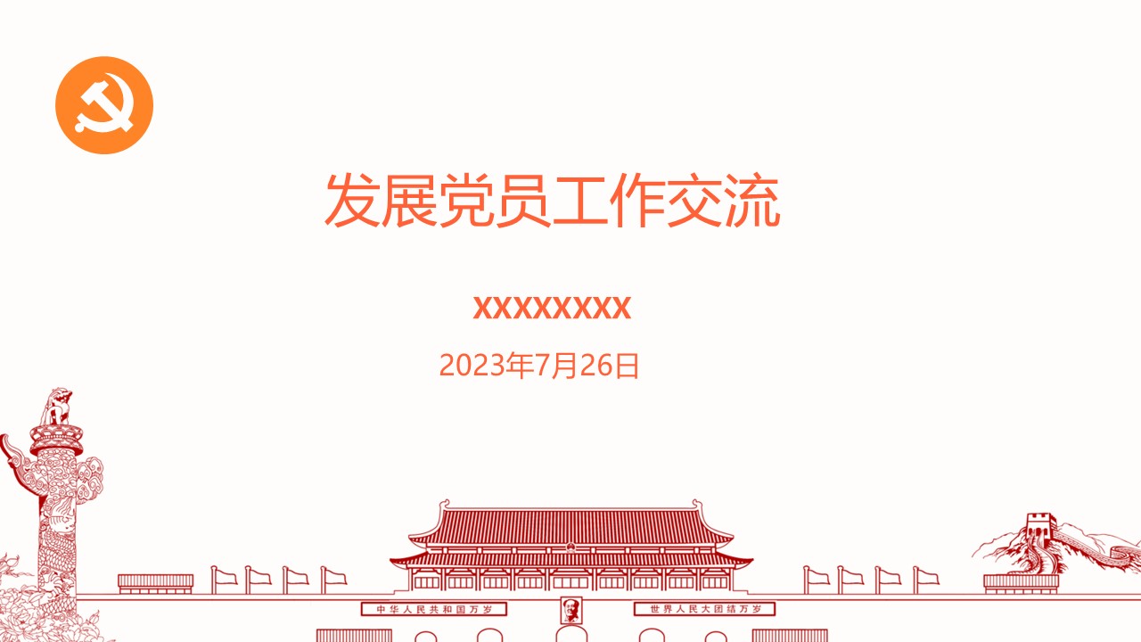 幻灯片1.JPG