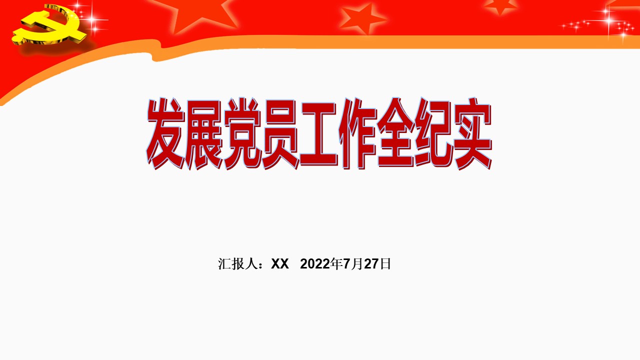 幻灯片1.JPG