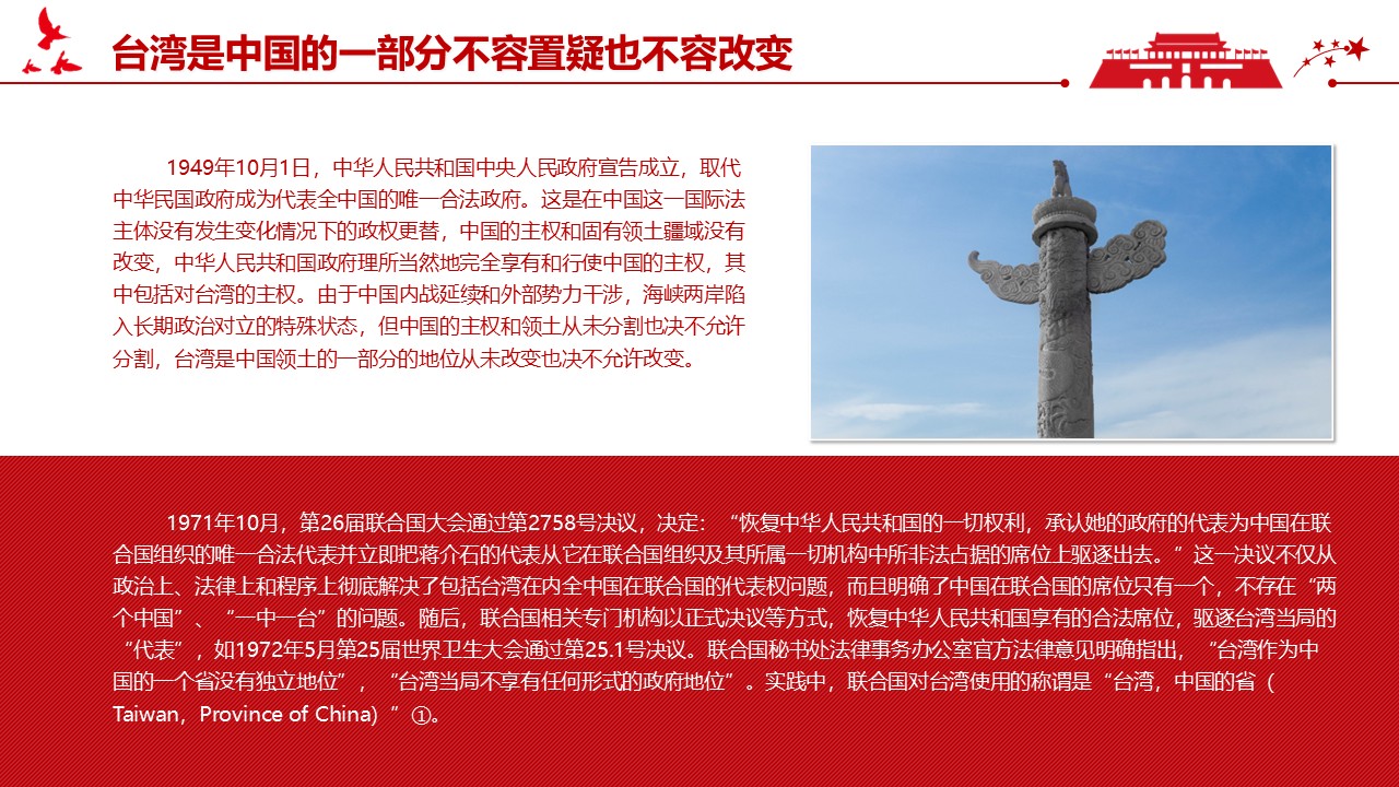 幻灯片7.JPG