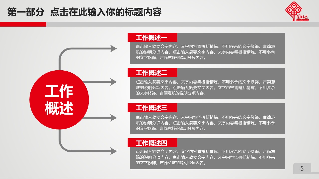 幻灯片5.JPG