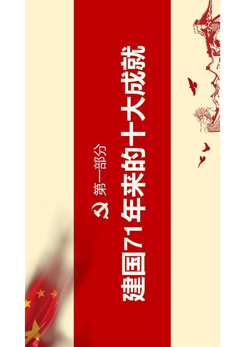 幻灯片4.JPG