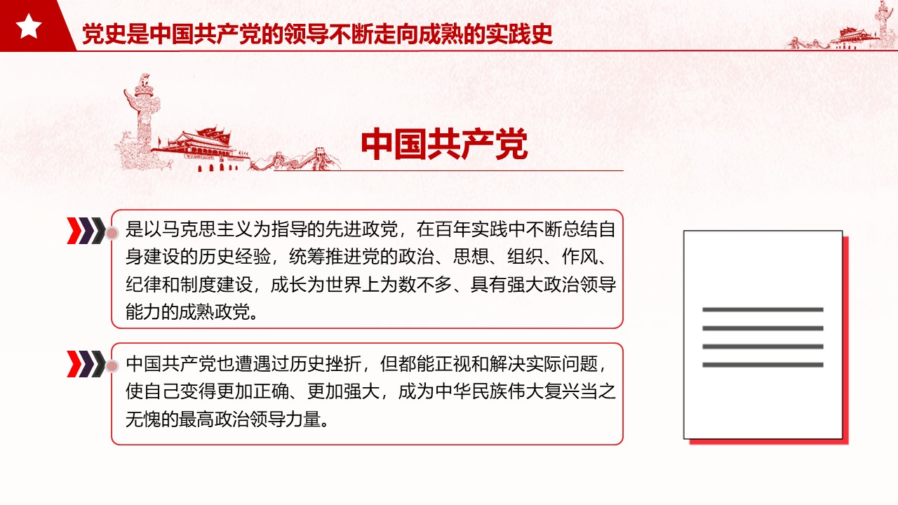 幻灯片5.JPG