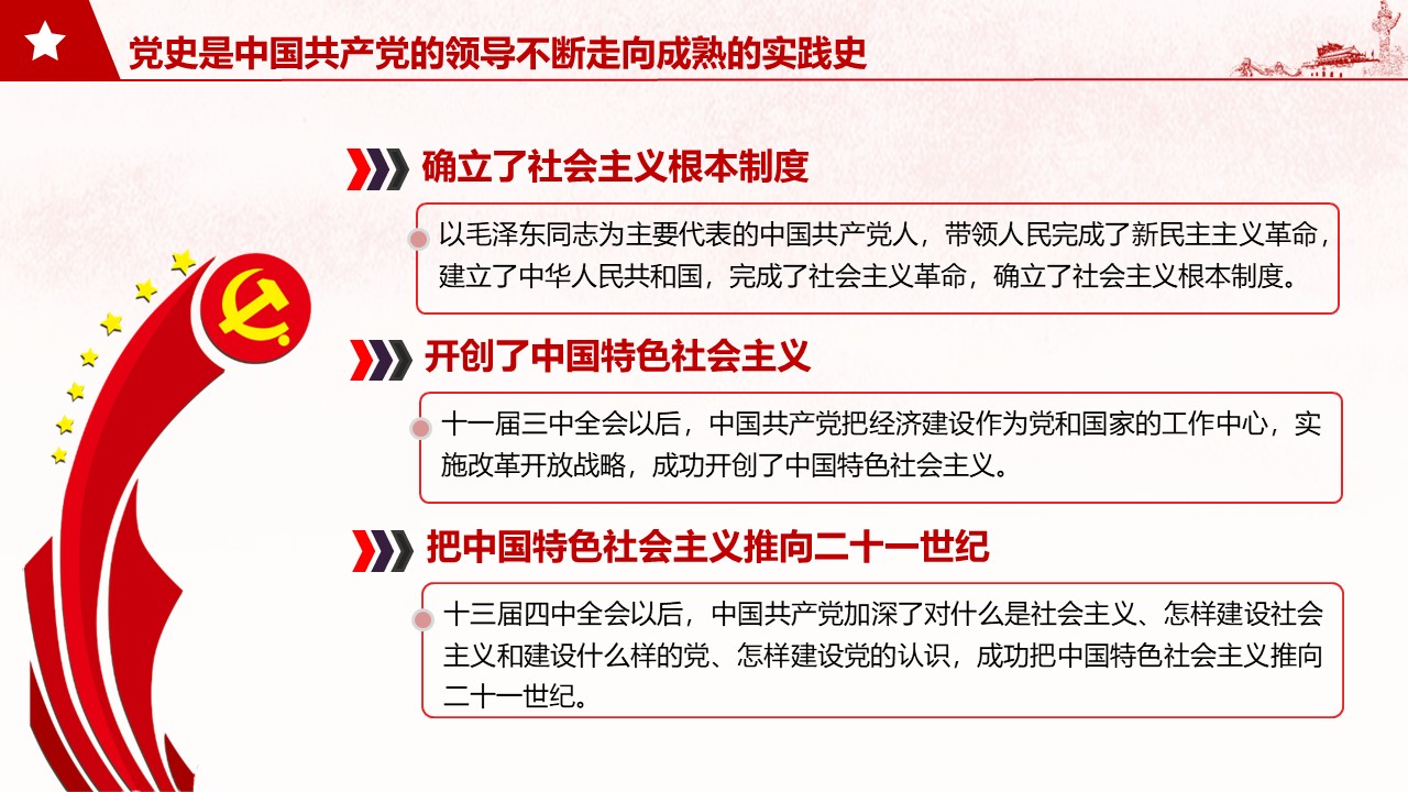 幻灯片6.JPG