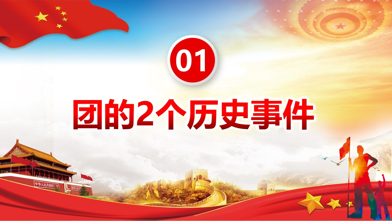 幻灯片4.JPG