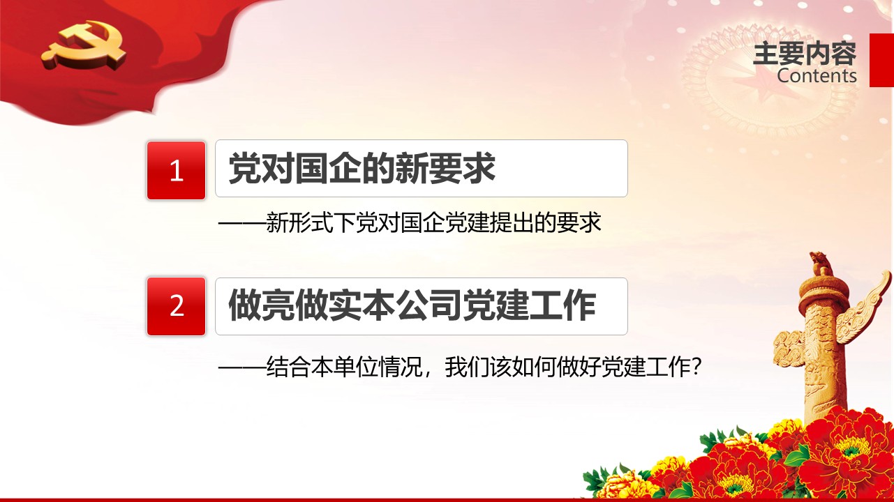 幻灯片2.JPG