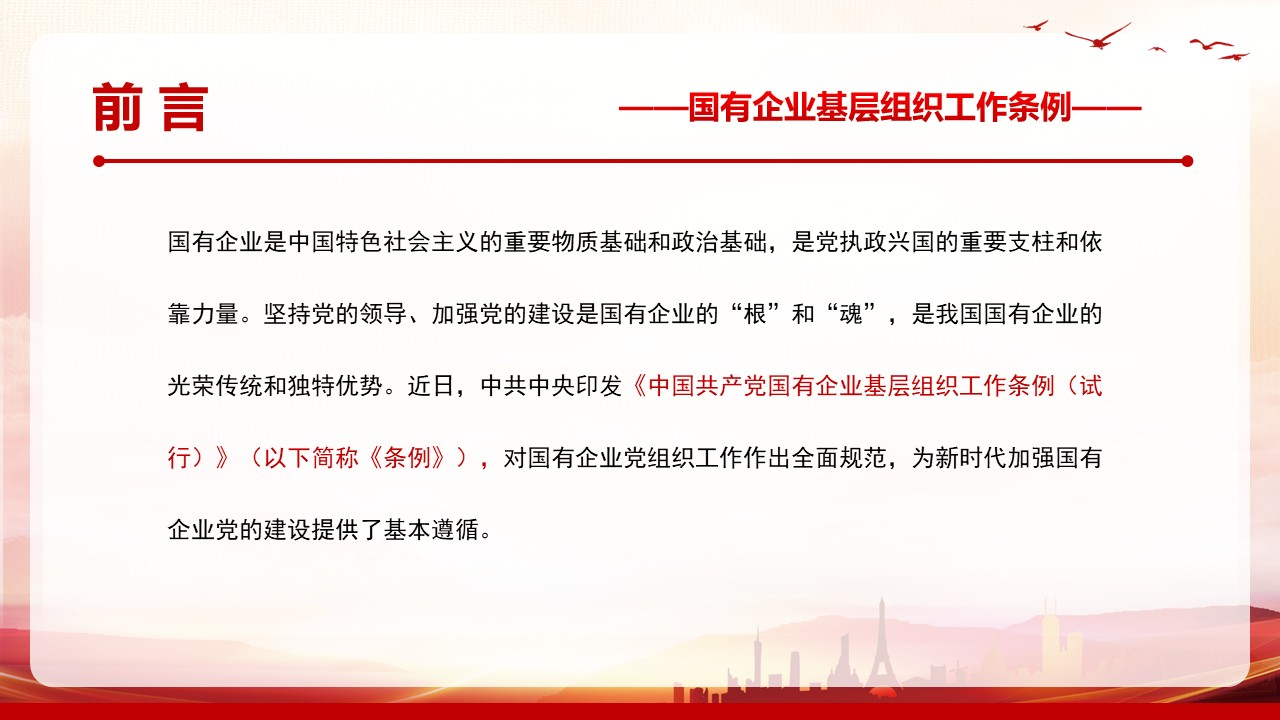 幻灯片2.JPG